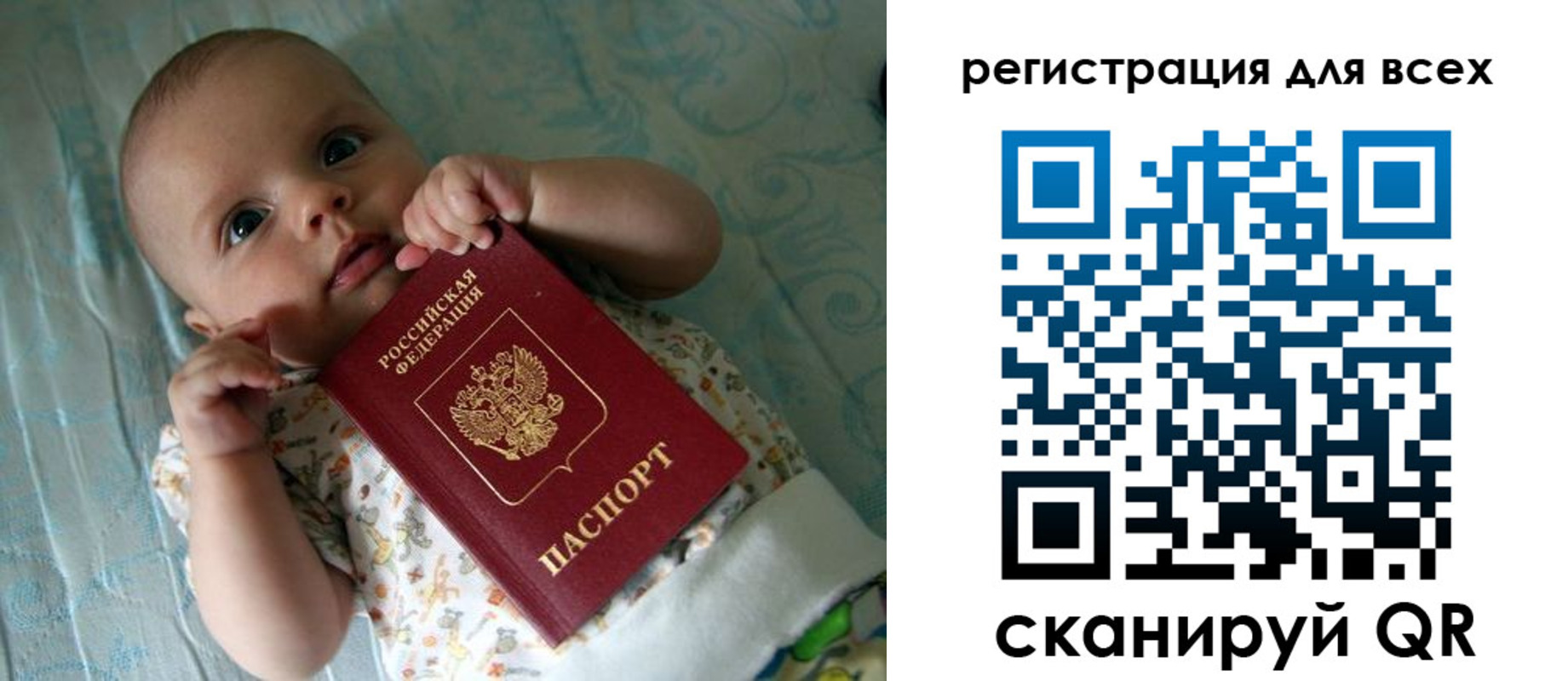 временная регистрация надежно в Бакале
