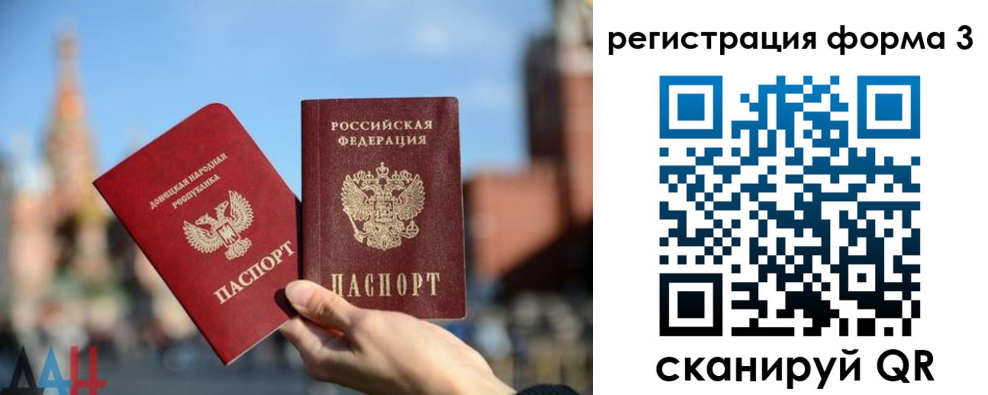 временная регистрация гарантия в Бакале