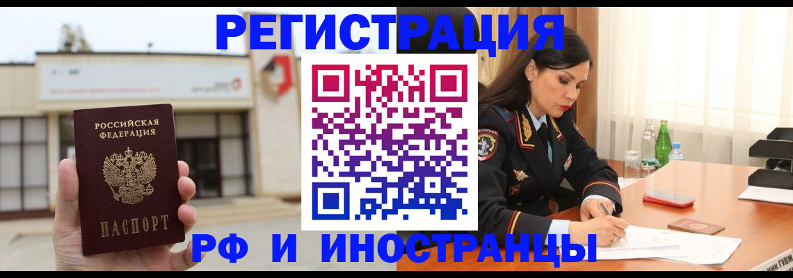 временная регистрация госуслуги в Бакале
