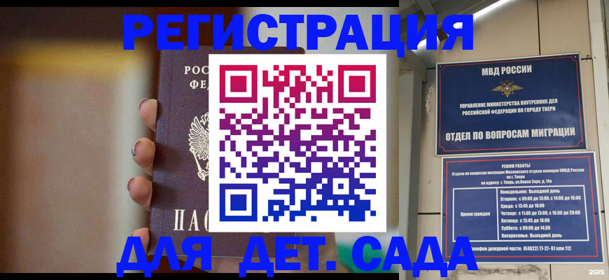 временная регистрация собственник в Бакале
